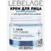 Lebelage Moisturizing Korean face cream 70ml