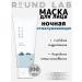 round lab Night exfoliating face mask Korea 100ml