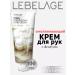Lebelage Anti -aging Korean face cream 100ml