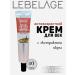 Lebelage Rejuvenating Korean eyelid cream 40 ml