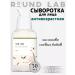 round lab Anti -aging serum for Korea's face 50ml
