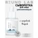 round lab Core -soothing face for Korea 45ml