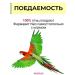 Farmavit Neo A complex of vitamins for parrots canaries pigeons 3 - Buy Online on GoSupps.com