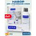 VITIS Set Whitening 2 in 1