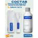 VITIS Set Whitening 2 in 1 - Buy Online on GoSupps.com