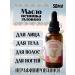 NEKRASOVSKY Unrefined oil Pennik Lumvo 50 ml