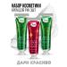 7DAYS Hand cream set moisturizing 3 pcs