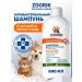 ZOORIK Shampoo for dogs and cats from the smell antibacterial 500ml