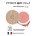 Couleur Caramel Face blush 52 fresh pink
