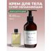 TELESNIY Moisturizing Terre perfumed cream and hands