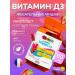 Pediakid Vitamin D3 for children chewing bears 60 pcs