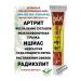 Chinese miracle ointment for joints from Body Cream - Buy Online on GoSupps.com