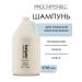 Paul Mitchell Two hair shampoo 3785 ml