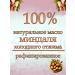 NEKRASOVSKY Refined almond oil 30 ml - Buy Online on GoSupps.com