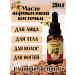 NEKRASOVSKY Refined oil of apricot seeds 30 ml