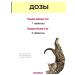 Vit-Active A complex of vitamins for castrated cats and cats 3 - Buy Online on GoSupps.com