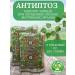 Phytocenter Gordeev MV Herbal collection antiptosis 100 gr. (2 pcs in packaging)
