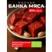 Mogilev MK TUSHENKA Belarusian beef Army Higher variety338g6pcs - Buy Online on GoSupps.com