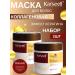 KARSEELL Karseull set collagen masks 2 pcs 500ml