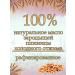 NEKRASOVSKY Refined oil germ oil 100 ml - Buy Online on GoSupps.com