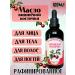 NEKRASOVSKY Refined cherry bone oil 100 ml