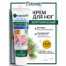 Floresan Foot cream against cracks and corns organic foot car