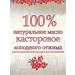 NEKRASOVSKY Castor oil 100 ml - Buy Online on GoSupps.com