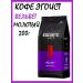EGOISTE Coffee Egoist Velvet 200g ground - Buy Online on GoSupps.com
