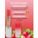 Elegant Beauty Lip balm tinting with strawberry extract - Buy Online on GoSupps.com