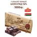 CF Spartak Gorky Chocolate Belarusian 56% 1 kg as a gift