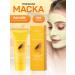 BeautyMix Face mask clay
