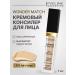 EVELINE Combine Cream No. 025 Light Beige Wonder Match