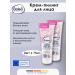 Balea Cream-piling for face 75 ml for dry skin 2 pcs