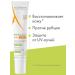 A-derma Protective restorative cream SPF50+ 40 ml - Buy Online on GoSupps.com