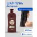 Nevskaya Cosmetics Hair shampoo 400ml