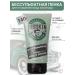 Belita-M Foam for cleansing the face and beard Hisskin