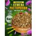 Altai Oil and Cereals Milk thistle. Food seeds for liver and weight loss 5 kg