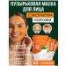 LAMIIA KING Bubble face mask with carrots