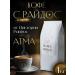 Coffee with Raidos Coffee in Arabica grains Atma 1 kg