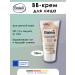 Balea BB cream for light skin SPF 15 50 ml 1 pcs