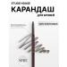 Etude House Pencil for eyebrows gray-brown 02