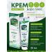 Boro Plus Healing body cream 25 ml