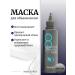 MASIL Hair mask 200ml 8 Seconds Liquid Hair