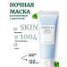 SKIN1004 Night Mask 100 ml Madagascar Centella Hyalu-Cica