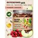 Tsar's seasoning A mixture of seeds with cranberries and apple superfood without sugar 260 g
