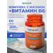 SUNOVIT Magnesium B6 Helat 400mg 60 capsules
