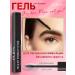 PUPA Eyebrow gel transparent fixing