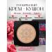 Korean cosmetics Nourishing foundation cream wrecking