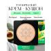 Korean cosmetics Moisturizing kushon tonal cream with avocado