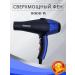 BOSCH Professional hair dryer with hair ionization